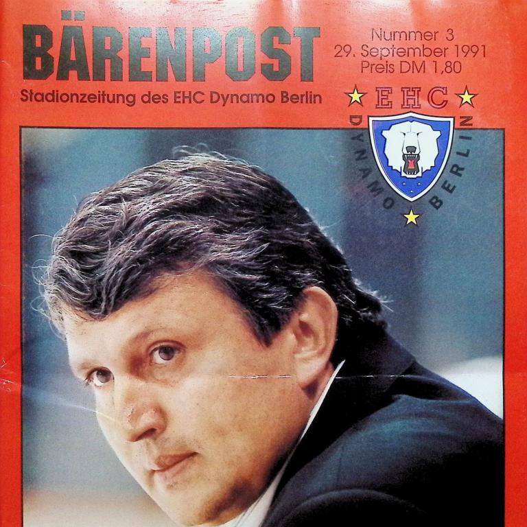 1991_92_Programme_01